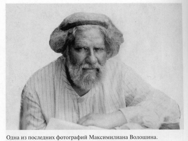 Акварельный поэт Максимилиан Волошин ч.2