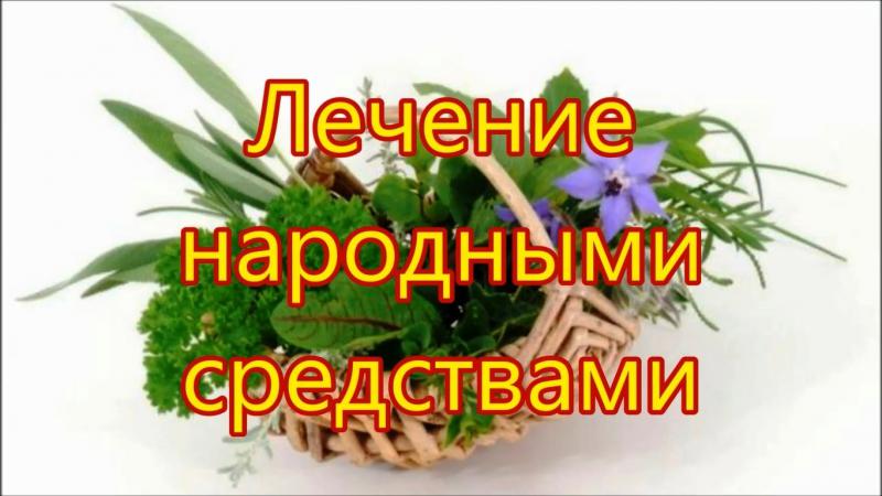 Народные рецепты красоты для лица Лечение травами