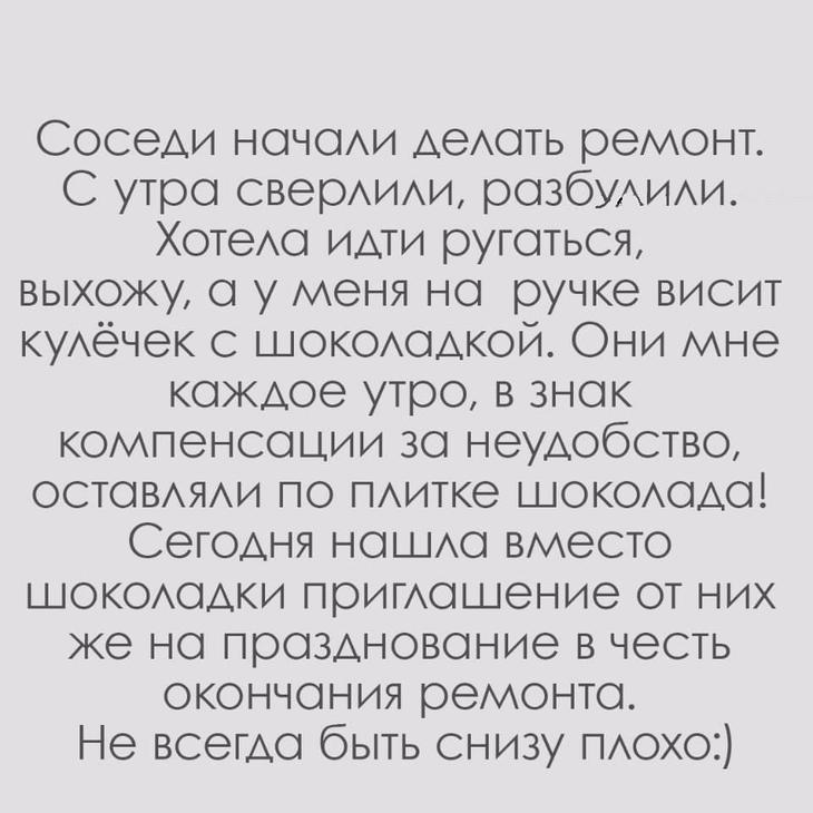 18 жизненных истоpий для хоpошего наcтpоения. Лучшее со всего Интеpнета