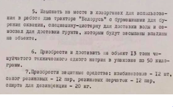 Липовые документы об уничтожении КГБ могил казненных поляков в Пятихатках, или Сказки Венского леса. Липовые документы об уничтожении КГБ могил казненных поляков в Пятихатках, или Сказки Венского леса.