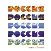 http://tourbrand.russia.travel:65520/img/logo3.jpg