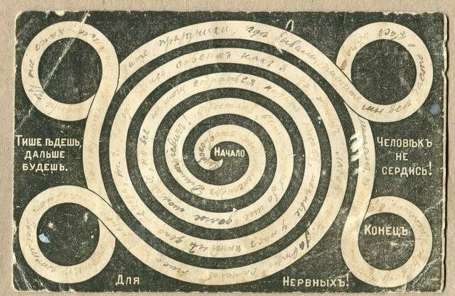 Странные дореволюционные открытки для настроения 