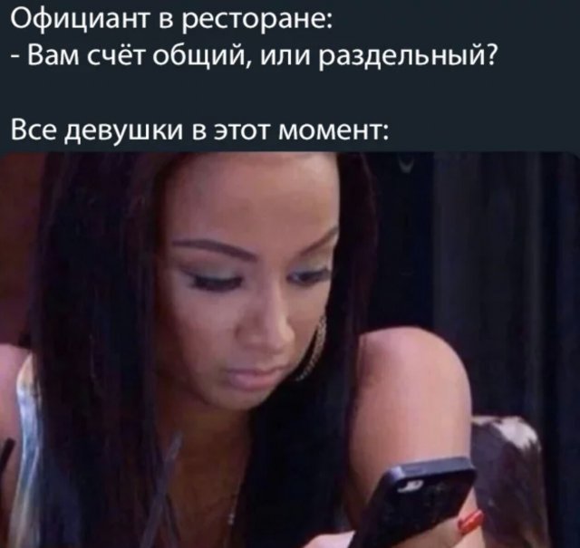 Приколы про отношения и девушек Приколы про отношения и девушек