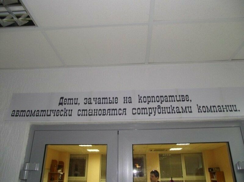 Иногда работа в офисе такая... работа Иногда работа в офисе такая... работа