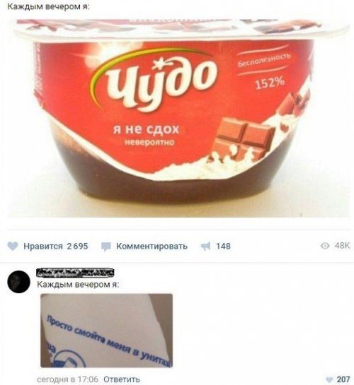 Новые прикольные комментарии