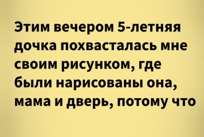 20 историй, что быть взрослым — это не так просто, как казалось в детстве