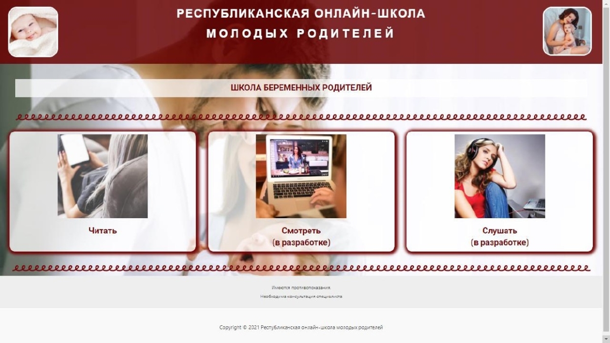 Единственная в России бесплатная онлайн-школа для беременных заработала в Марий-Эл