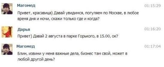 28 неудачных свиданий прикол, свидание, юмор