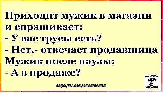 8.  Анекдоты, демотиваторы, прикол, юмор