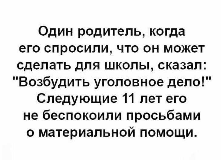 17 убойных шуток для отличного настроения Жизнь