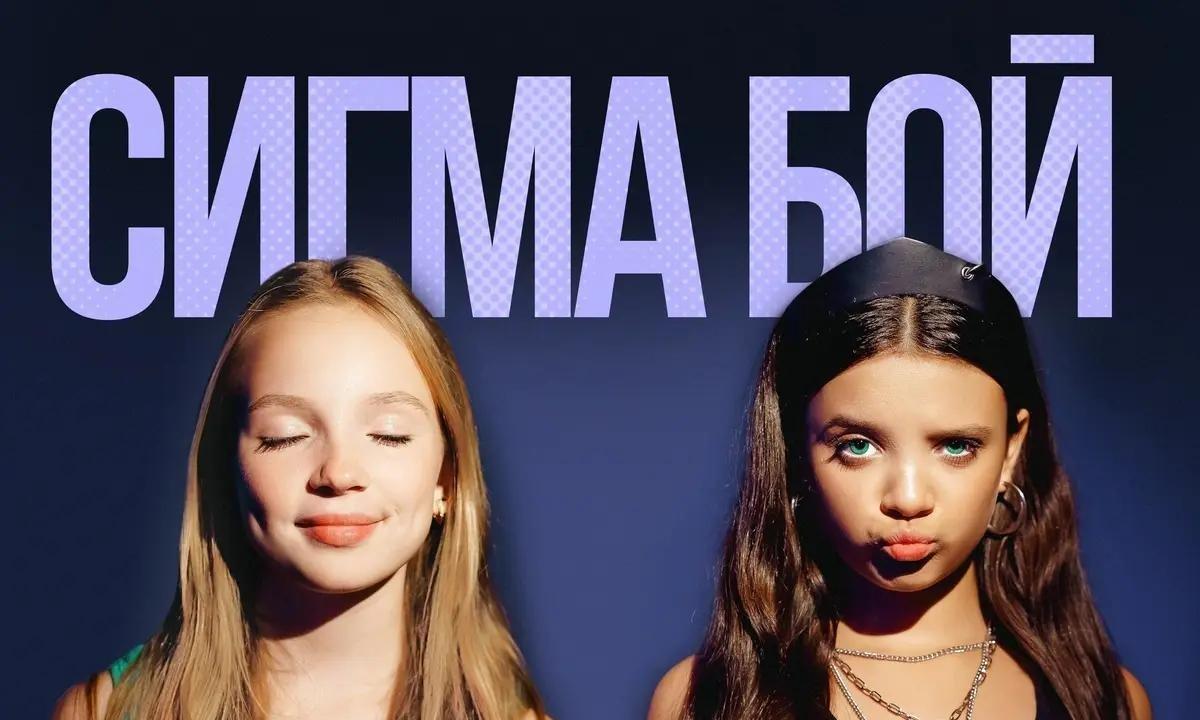 Исполнительница хита «Сигма-бой» Маша Янковская выпустила новый трек и рассказала, кого она считает сигмой
