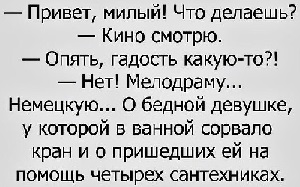 Агронома Любу уволили с работы. Так сказать, ушла Любовь - завяли помидоры... Агронома Любу уволили с работы. Так сказать, ушла Любовь - завяли помидоры... когда, будет, мужики, чтобы, фамилия, Рядовой, убить, раненого, командира, говорит, генерал, сейчас, Когда, дальше, потом, кукурузному, Питер, неправильно, подходит, большим