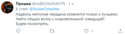 Новый ведущий "Время покажет" Осташко пообещал "убрать балаган" из передачи