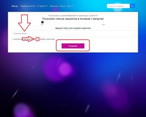 Сервисы по подбору хештегов в Twitter