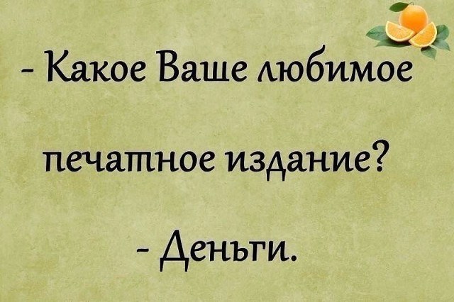 - Я отдала тебе свои лучшие годы! - кричит она.  - Спасибо, - смущенно улыбается он... Весёлые,прикольные и забавные фотки и картинки,А так же анекдоты и приятное общение