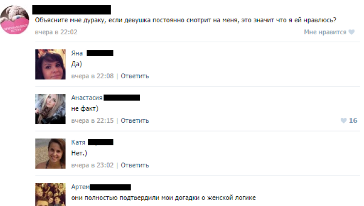 Ответить з. Самые глупые факты. Самые тупые факты о человеке. Самый логичный и смешной комментарий. Самые тупые факты.