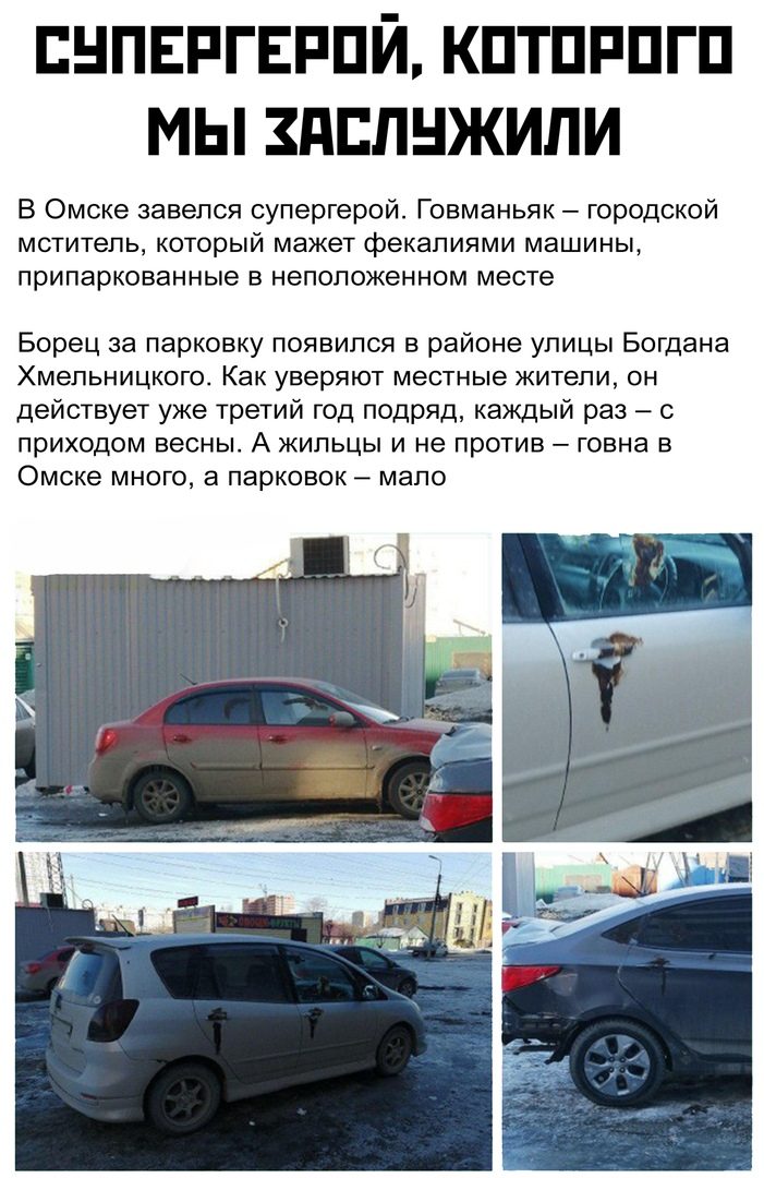 Ах, какое-же это сладкое слово "автоместь". Согласны? смешные картинки