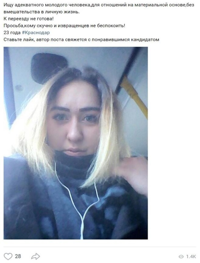 Девушки ищут спонсоров в социальных сетях Девушки ищут спонсоров в социальных сетях прикольные картинки