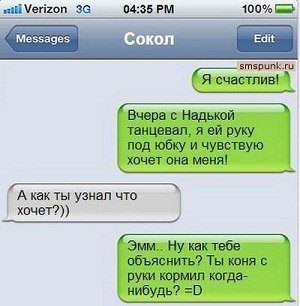 Смс-ки смешные