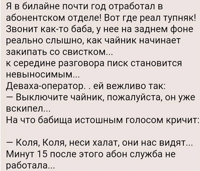 Агронома Любу уволили с работы. Так сказать, ушла Любовь - завяли помидоры... Агронома Любу уволили с работы. Так сказать, ушла Любовь - завяли помидоры... когда, будет, мужики, чтобы, фамилия, Рядовой, убить, раненого, командира, говорит, генерал, сейчас, Когда, дальше, потом, кукурузному, Питер, неправильно, подходит, большим