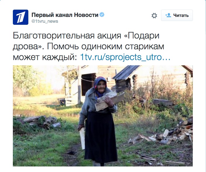 На днях по Первому каналу рассказали об акции "Подари дрова"... На днях по Первому каналу рассказали об акции "Подари дрова"... звезда,кино и тв,наши звезды,развлечение,шоу,шоубиz,шоубиз