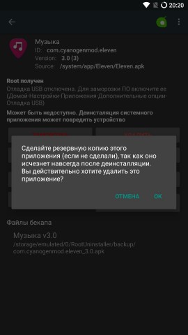 Как и зачем удалять системные приложения и файлы Android