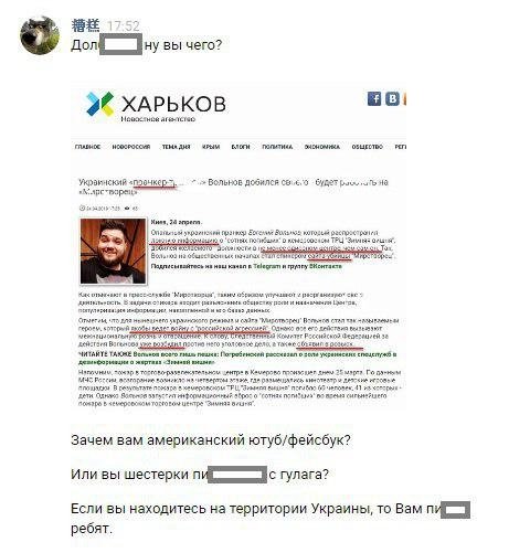 Ты продалась Кремлю, не хочешь покаяться перед Украиной? Неожиданный звонок в Россию - спикер «Миротворца» угрожает рэперу Лере МС Val из Луганска