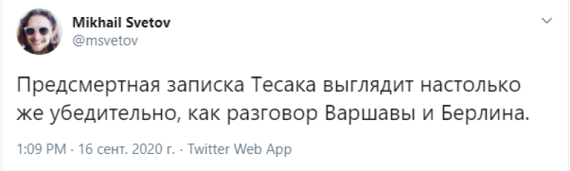 Оппозиции напомнили, что именно Навальный сломал жизнь Тесаку