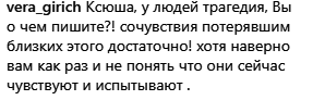 Собчак вызвала гнев Сети неуместным высказыванием о погибших детях Собчак вызвала гнев Сети неуместным высказыванием о погибших детях