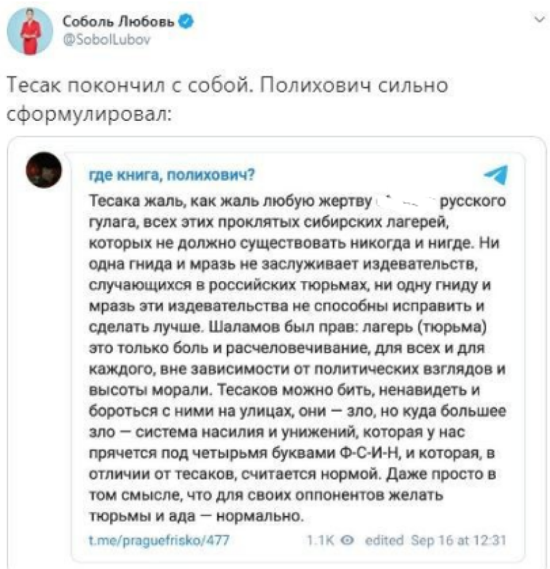 Оппозиции напомнили, что именно Навальный сломал жизнь Тесаку