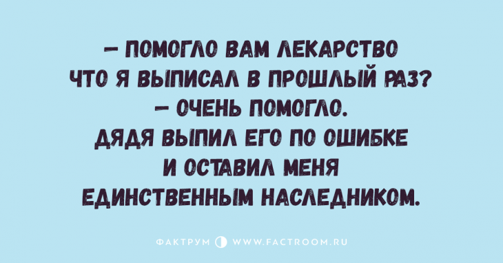 Крутая подборка анекдотов, чтением которой надо заняться прямо сейчас Крутая подборка анекдотов, чтением которой надо заняться прямо сейчас