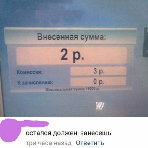 Новые прикольные комментарии