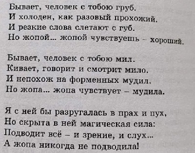 Мудрые высказывания когда, просто, такой, женщину, мужчины, заставить, почему, люблю, деньги, антисемит, только, глаза, резко, вылечил, бультерьер, больницы, спpашивает, точно, любишьСегодня, территорию