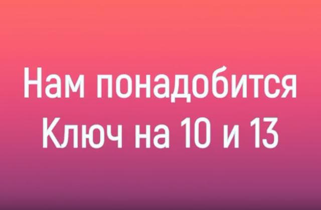 Ключи для снятия аккумулятора на Ладе Калине