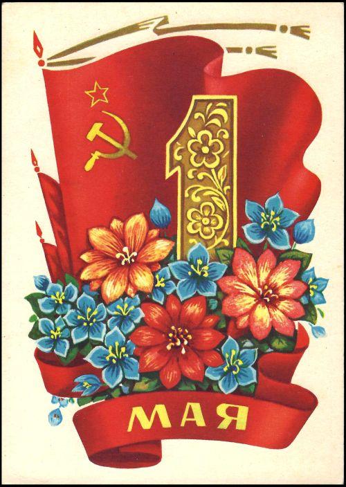 Советские открытки «С 1 мая» для бабушек, дедушек, мам и пап — в общем, для всех открытки, России, советские, выходной, Советском, праздник, застал, поколение, природеПри, ретрооткрытокЕжегодно, провести, союзе, близкими, семьей, собраться, чтобы, просто, вспоминают, теплотой, шествия