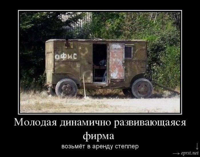 Пятничные веселые демотиваторы из нашей жизни для хорошего настроения Пятничные веселые демотиваторы из нашей жизни для хорошего настроения демотиваторы свежие,приколы,смешные демотиваторы,юмор