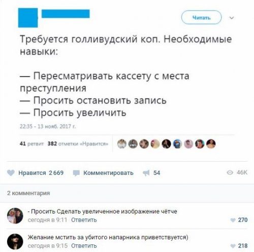 Новые прикольные комментарии