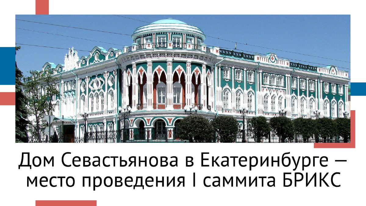 Первые среди равных