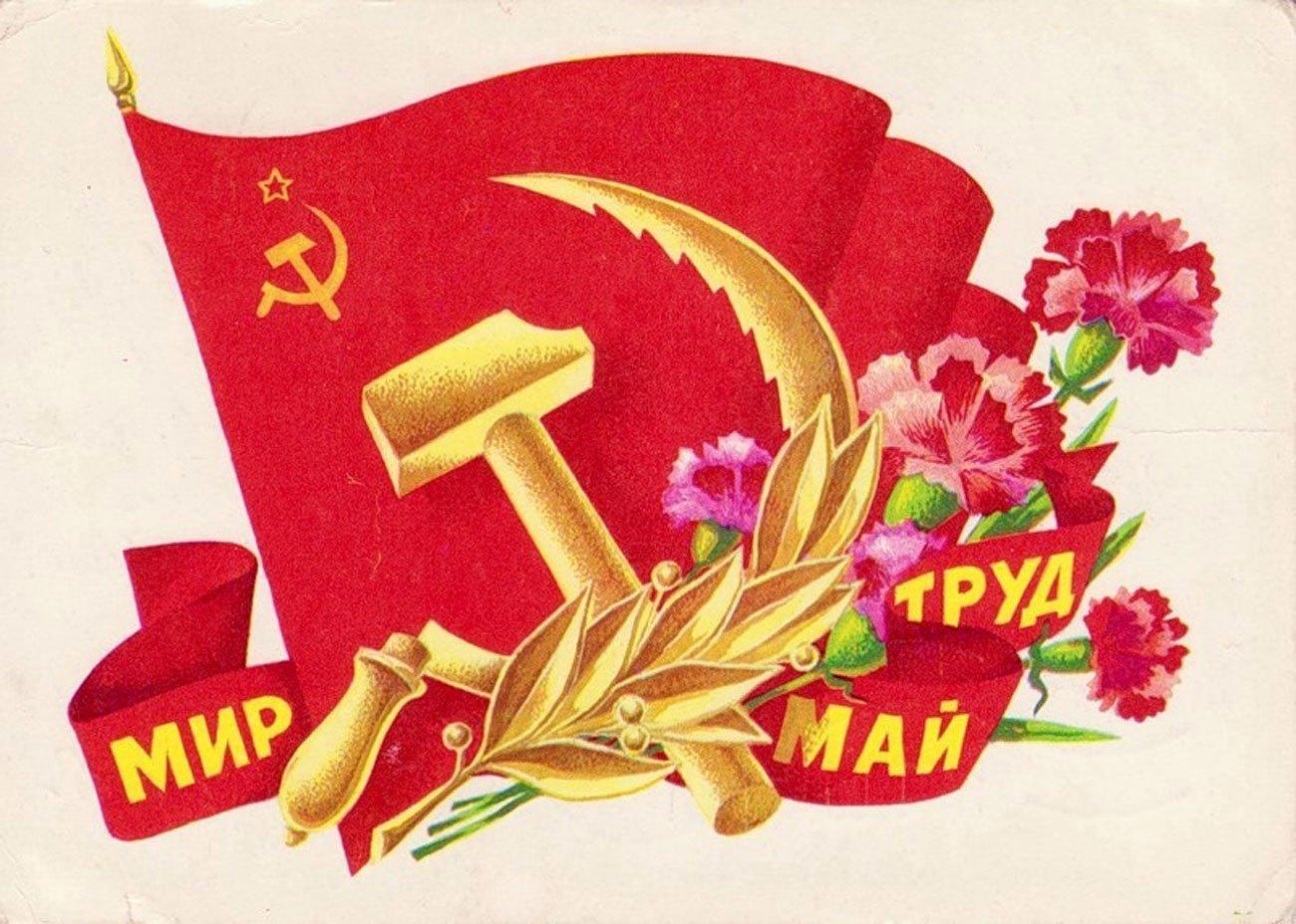 Советские открытки «С 1 мая» для бабушек, дедушек, мам и пап — в общем, для всех открытки, России, советские, выходной, Советском, праздник, застал, поколение, природеПри, ретрооткрытокЕжегодно, провести, союзе, близкими, семьей, собраться, чтобы, просто, вспоминают, теплотой, шествия