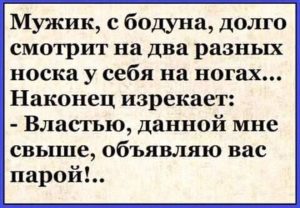 Новая подборка смешных анекдотов для позитива на весь день 