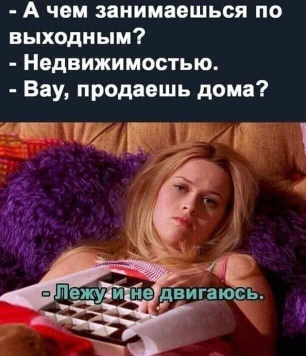 - И что это за новый Славик у тебя в контактах на телефоне?... Весёлые,прикольные и забавные фотки и картинки,А так же анекдоты и приятное общение