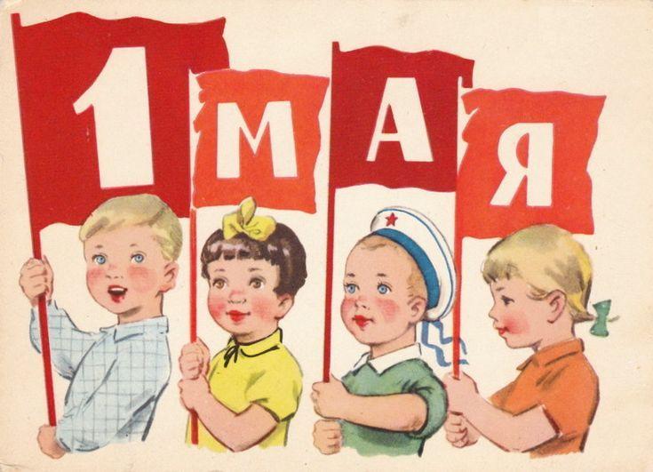 Советские открытки «С 1 мая» для бабушек, дедушек, мам и пап — в общем, для всех открытки, России, советские, выходной, Советском, праздник, застал, поколение, природеПри, ретрооткрытокЕжегодно, провести, союзе, близкими, семьей, собраться, чтобы, просто, вспоминают, теплотой, шествия