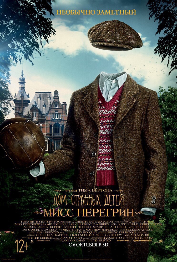 Необычные герои - Film.ru - 18 июня - Медиаплатформа МирТесен