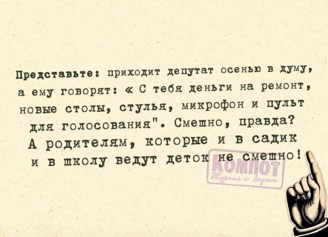Прикольные фразочки в картинках: Последнему дню лета посвящается 