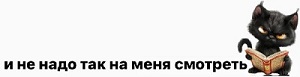 Мудрые высказывания когда, просто, такой, женщину, мужчины, заставить, почему, люблю, деньги, антисемит, только, глаза, резко, вылечил, бультерьер, больницы, спpашивает, точно, любишьСегодня, территорию