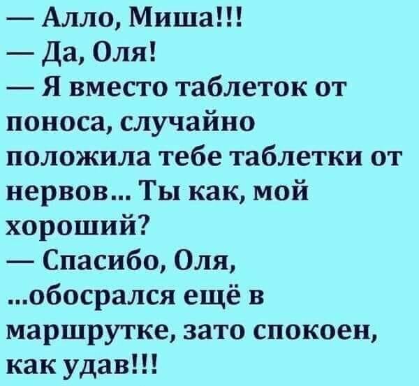 Учитель географии приходит к врачу: — Что у вас болит?...