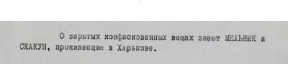 Липовые документы об уничтожении КГБ могил казненных поляков в Пятихатках, или Сказки Венского леса. Липовые документы об уничтожении КГБ могил казненных поляков в Пятихатках, или Сказки Венского леса.