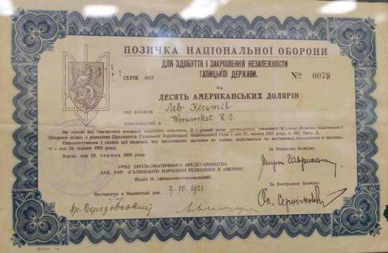 «Свобода» украинской диаспор…