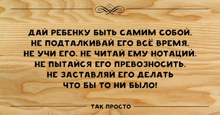 Совет 1