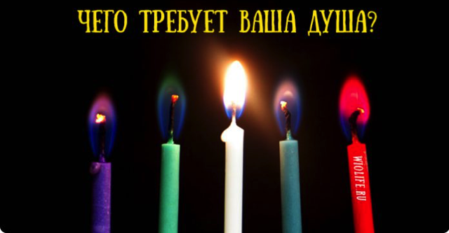 kakaya-svecha-vam-nravitsya-bolshe-i-uznajte-chego-trebuet-vasha-dusha
